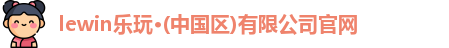 乐玩国际